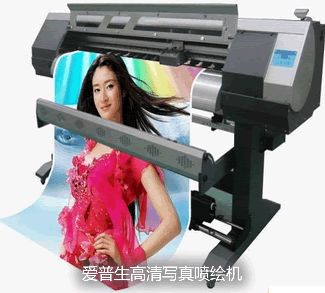 噴畫