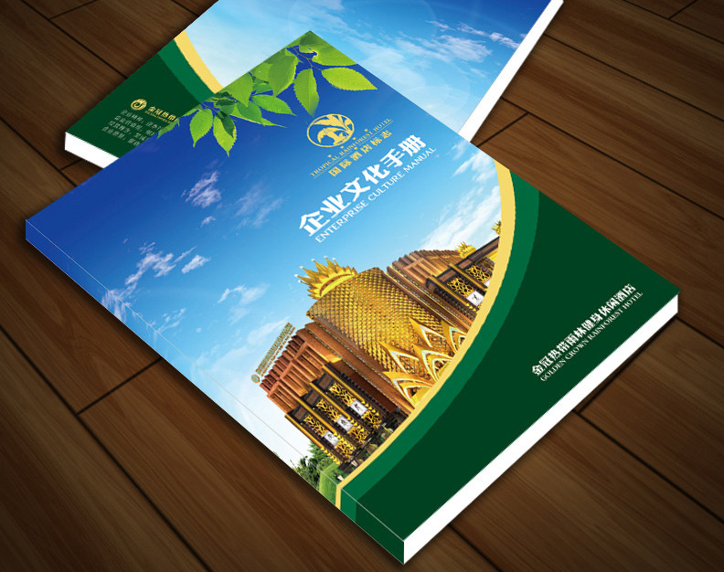 手冊